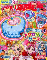 ドキドキ!プリキュア たのしい幼稚園 ひめぐみ セット オンライン割引 