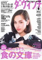 ダ・ヴィンチのバックナンバー (8ページ目 15件表示) | 雑誌/定期購読の予約はFujisan