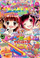 なかよし 2015年8月号 (発売日2015年07月03日) | 雑誌/定期購読の予約