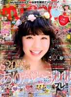 favori 2015年8月号 no.2 雑誌 型紙 販売 オリジナル日傘キットつき 雑誌 2015 7 10