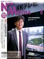 NEW MEDIA (ニューメディア) 2015年8月号 (発売日2015年07月02日) 表紙