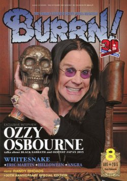 BURRN！（バーン） 2015年8月号 (発売日2015年07月04日) 表紙