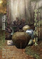 目の眼 467 表紙
