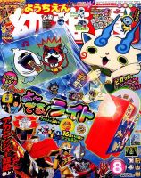 幼稚園のバックナンバー (3ページ目 15件表示) | 雑誌/定期購読