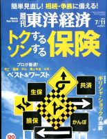 週刊東洋経済 2015年7/11号 表紙