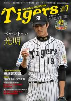 ♡実使用♡ 藤浪晋太郎　WBC パーカー　侍ジャパン バッター晋太郎⚾️ #藤浪晋太郎 #阪神甲子園球場 #阪神