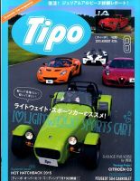 Tipo（ティーポ） №314 表紙