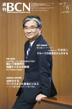 iij 雑誌