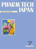 PHARM TECH JAPAN（ファームテクジャパン） Vol.31 No.10 表紙