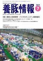 月刊養豚情報 2015年07月01日発売号 表紙