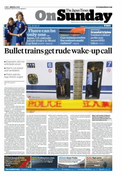 The Japan Times / The New York Times Weekend Edition Vol. 55 No.27 (発売日2015年07月05日) 表紙