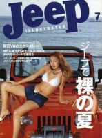 Jeepイラストレイテッド VOL.7 (発売日2003年06月10日) 表紙