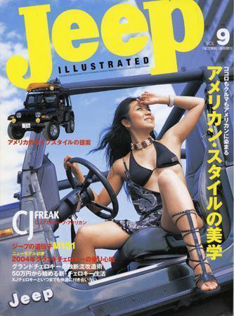 Jeepイラストレイテッド VOL.9 (発売日2003年10月10日) 表紙