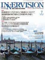 INNERVISION（インナービジョン） 2015年7月号 表紙