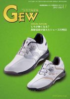 ゴルフ エコノミック ワールド 2015年7月号 表紙