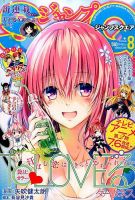 ToLOVEる とらぶるダークネス  B2ポスター①  2枚セット　ジャンプSQ To LOVEる -とらぶる- ダークネス ポスター ジャンプSQ 抽プレ