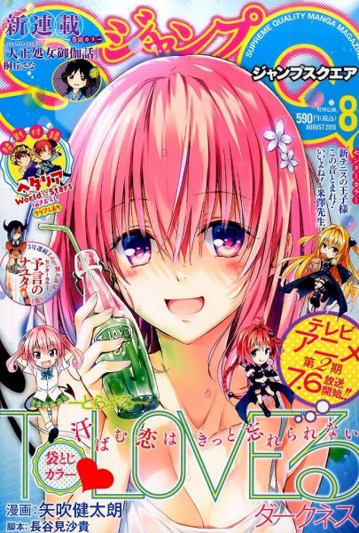 ２０１５年　週刊ヤングジャンプ　No.１号～No.５２号（全冊あり） 週刊少年ジャンプ 2015年1/1号 (発売日2014年12月01日) | 雑誌/定期