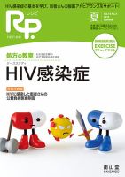 Rp.+（レシピプラス）  Vol.14 No.3 表紙