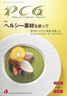 PCG（ピーシージー） VOL.548 (発売日2015年07月01日) 表紙
