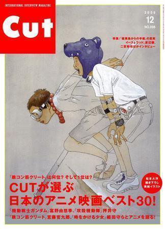 CUT (カット) 2006年12月号 (発売日2006年11月18日) 表紙