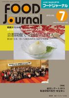 ソイフードジャーナル 07月号 表紙