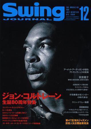 スイングジャーナル（Swing Journal） 2006年12月号 (発売日2006年11月20日) 表紙
