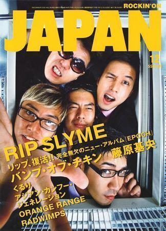 ROCKIN'ON JAPAN（ロッキング・オン・ジャパン） 2006年12月号 (発売日2006年11月20日) |  雑誌/定期購読の予約はFujisan