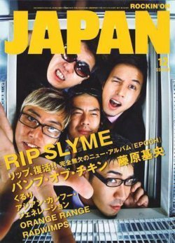 ROCKIN'ON JAPAN（ロッキング・オン・ジャパン） 2006年12月号 (発売日