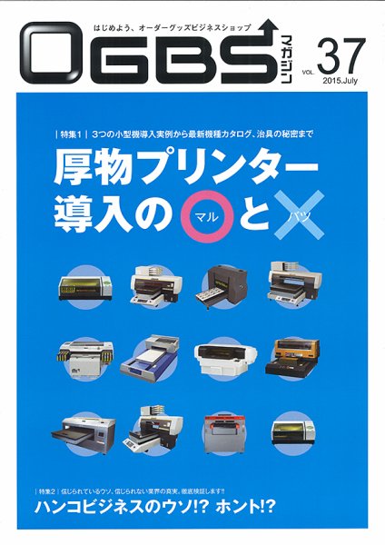 OGBSマガジン Vol.37 (発売日2015年07月01日) 表紙