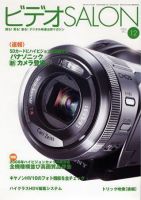 ビデオサロン 2006年12月号 表紙