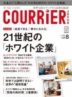 COURRiER Japon (クーリエ ジャポン) 2014年 07月号 [雑誌] 9jupf8b COURRiER Japon（クーリエ・ジャポン） ［ダイジェスト版］ のバック