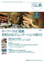月刊終活 2015年7月 表紙