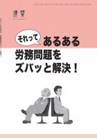 近代中小企業　速習　別冊のみ 表紙