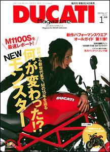 DUCATI Mａｇａｚｉｎｅ（ドゥカティマガジン） 1月号 (発売日2006年11月24日) 表紙