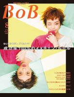 BOB（ボブ） 2015年8月号 表紙