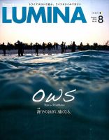 Triathlon Lumina（トライアスロン ルミナ） 2015年8月号 (発売日2015年07月02日) 表紙
