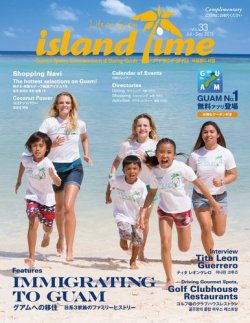 Island Time（アイランドタイム） Vol.33 (発売日2015年07月01日) 表紙