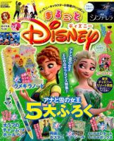 別冊キャラぱふぇコミック 2015年6月号 (発売日2015年04月25日) 表紙