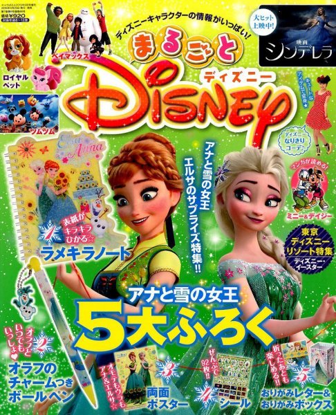 別冊キャラぱふぇコミック 2015年6月号 (発売日2015年04月25日) 表紙