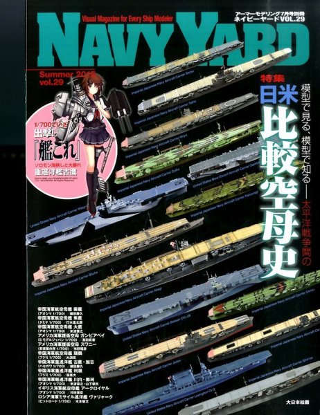 増刊 Armour Modelling (アーマーモデリング) 2015年7月号 (発売日2015年07月04日) 表紙