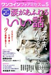 増刊 for Mrs. (フォアミセス) 2015年8月号 (発売日2015年07月21日) 表紙
