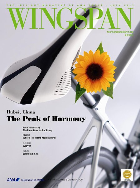 WINGSPAN 国際線版 2015年7月号 (発売日2015年07月01日) 表紙