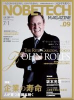 ノビテクマガジン Vol.09 表紙