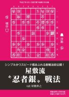 将棋世界 2014年8月号 将棋世界 2014年8月号 (発売日2014年07月03日) | 雑誌/電子書籍/定期