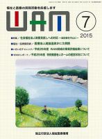 WAM（ワム） 表紙