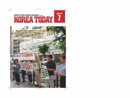 KOREA TODAY（コリアトゥデイ） 表紙