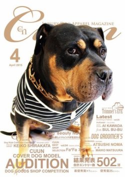 Cuun（クーン） 2015年4月号 (発売日2015年04月10日) 表紙