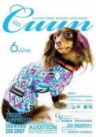 Cuun（クーン） 2015年6月号 (発売日2015年06月10日) 表紙