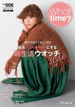 What Time ? （ワッタイム） No.6 (発売日2015年03月10日) 表紙