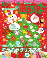 ひろば 2015年11月号 (発売日2015年10月01日) 表紙